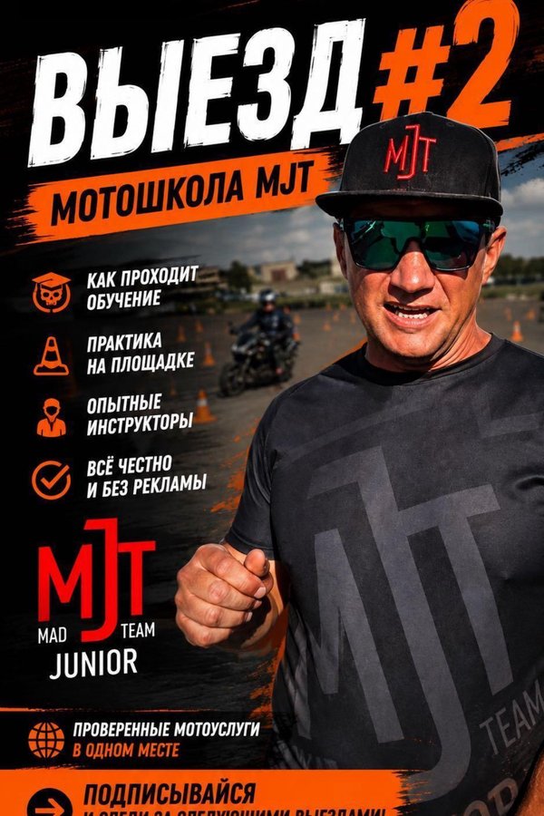 Выезд 2 — мотосервис