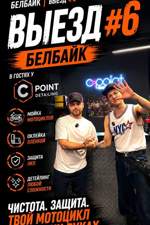Выезд 6 — площадка мототехники